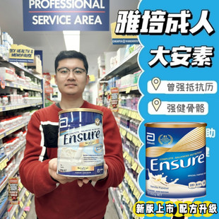 澳洲Ensure雅培大安素成人中老年孕妇高钙营养蛋白奶粉香草味850g