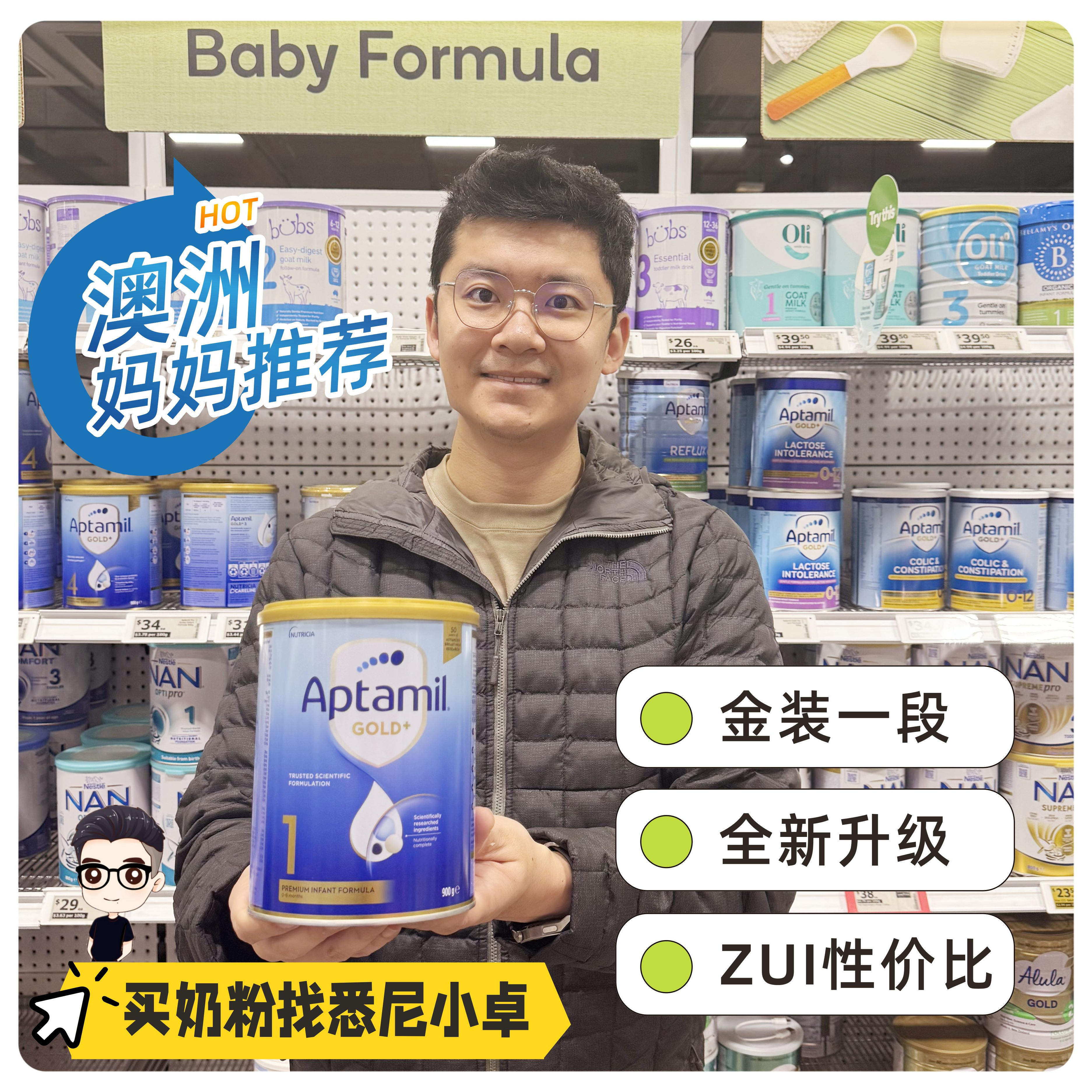 澳洲爱他美金装奶粉1段一段原装婴幼儿配方牛奶药房超市定位包邮