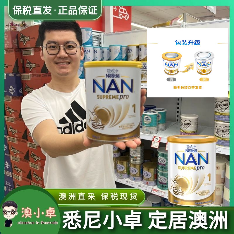 【保税】澳洲雀巢超级能恩一段HA半水解奶粉800克适度水解NAN婴儿
