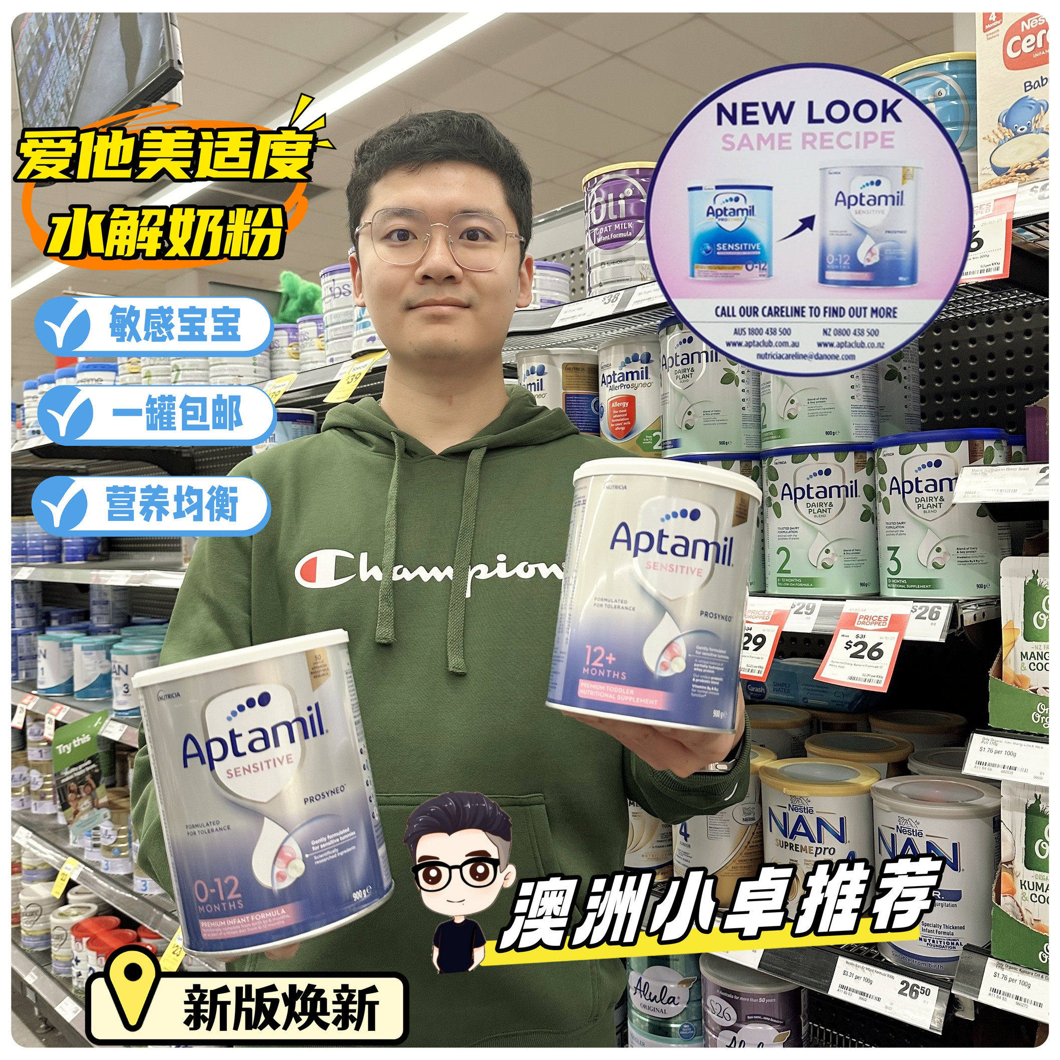 &nbsp;澳洲代购爱他美PROSYNEO适度水解低敏HA半水解婴儿奶粉新包装