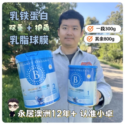 贝拉米罐装奶粉婴儿乳铁蛋白