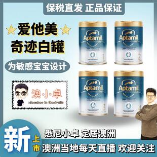 爱他美奇迹白罐白钻适度低敏水解奶粉三段4段3段2段1段四二段现货