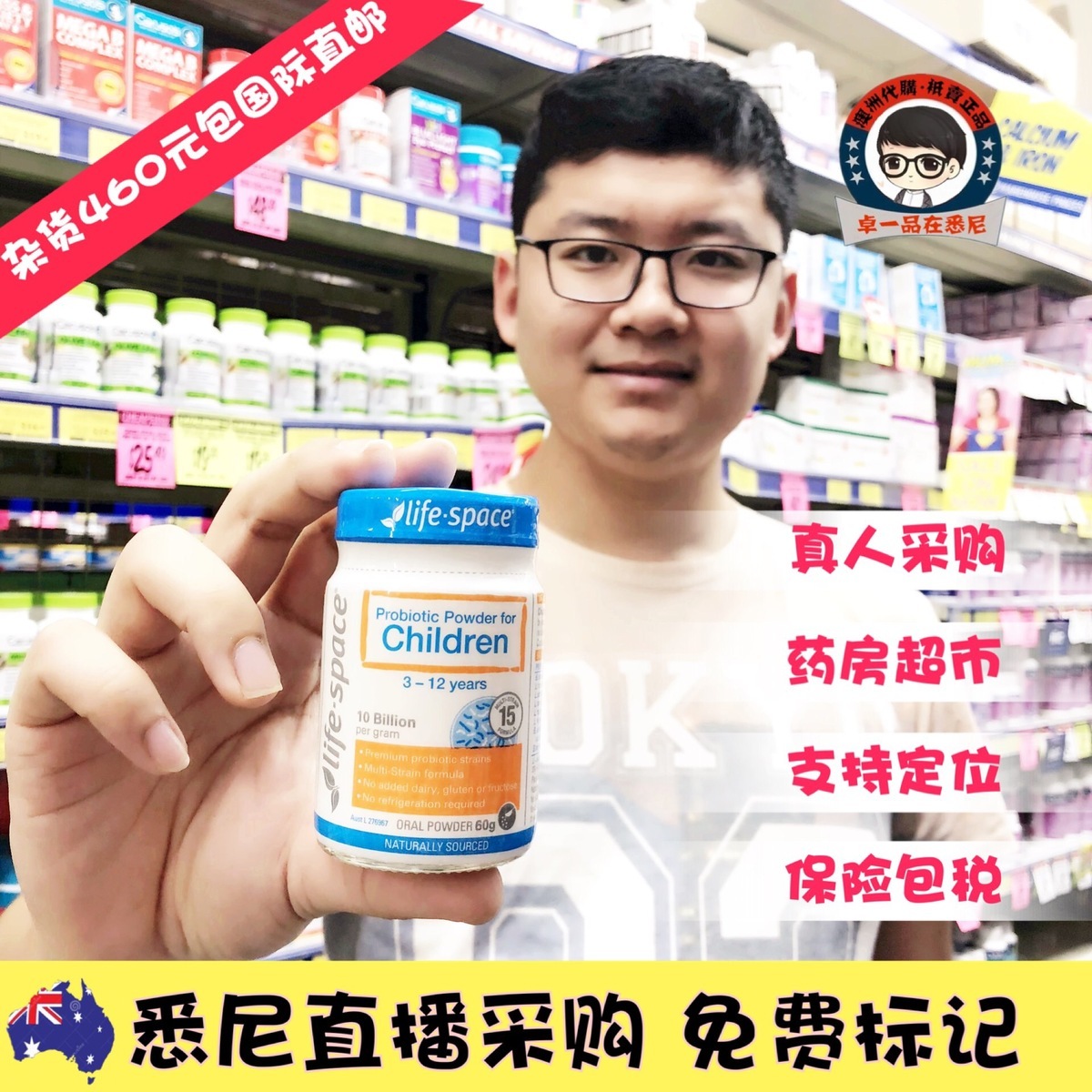 澳洲代购LifeSpace儿童益生菌粉3-12岁 Probiotic Powder调节肠胃