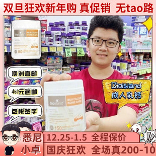 成人孕妇青年中老年人补钙150粒 island液体乳钙 澳洲代购 成人Bio