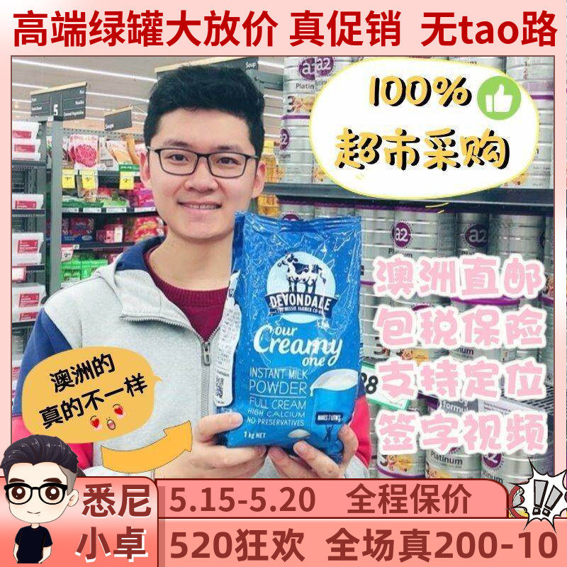 澳洲原装进口德运高钙全脂奶粉 中老年人成人儿童奶粉1kg