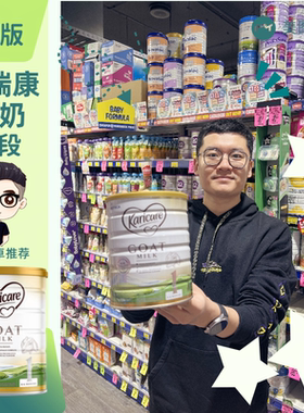 澳洲代购可瑞康羊奶粉900g不上火