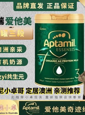 三段奇迹绿罐aptamil/爱他美