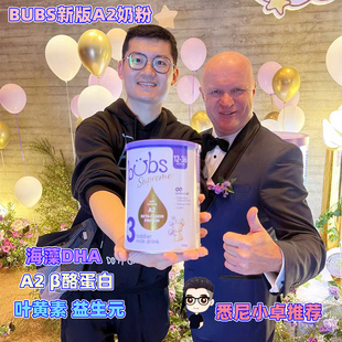 澳洲Bubs貝臻A2 酪蛋白牛奶粉嬰幼兒童寶寶一二三段1段2段3段