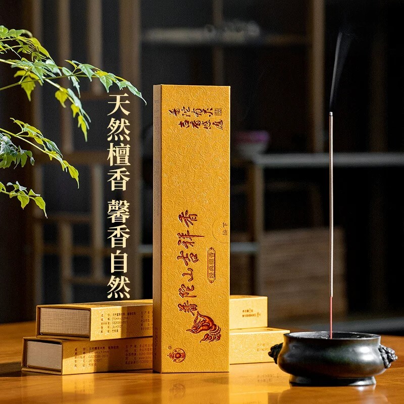 礼盒精装澳洲新山檀竹签香纯天然