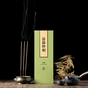 普陀山吉祥香纯天然檀香天然沉香熏香香薰室内家用持久高级盒装