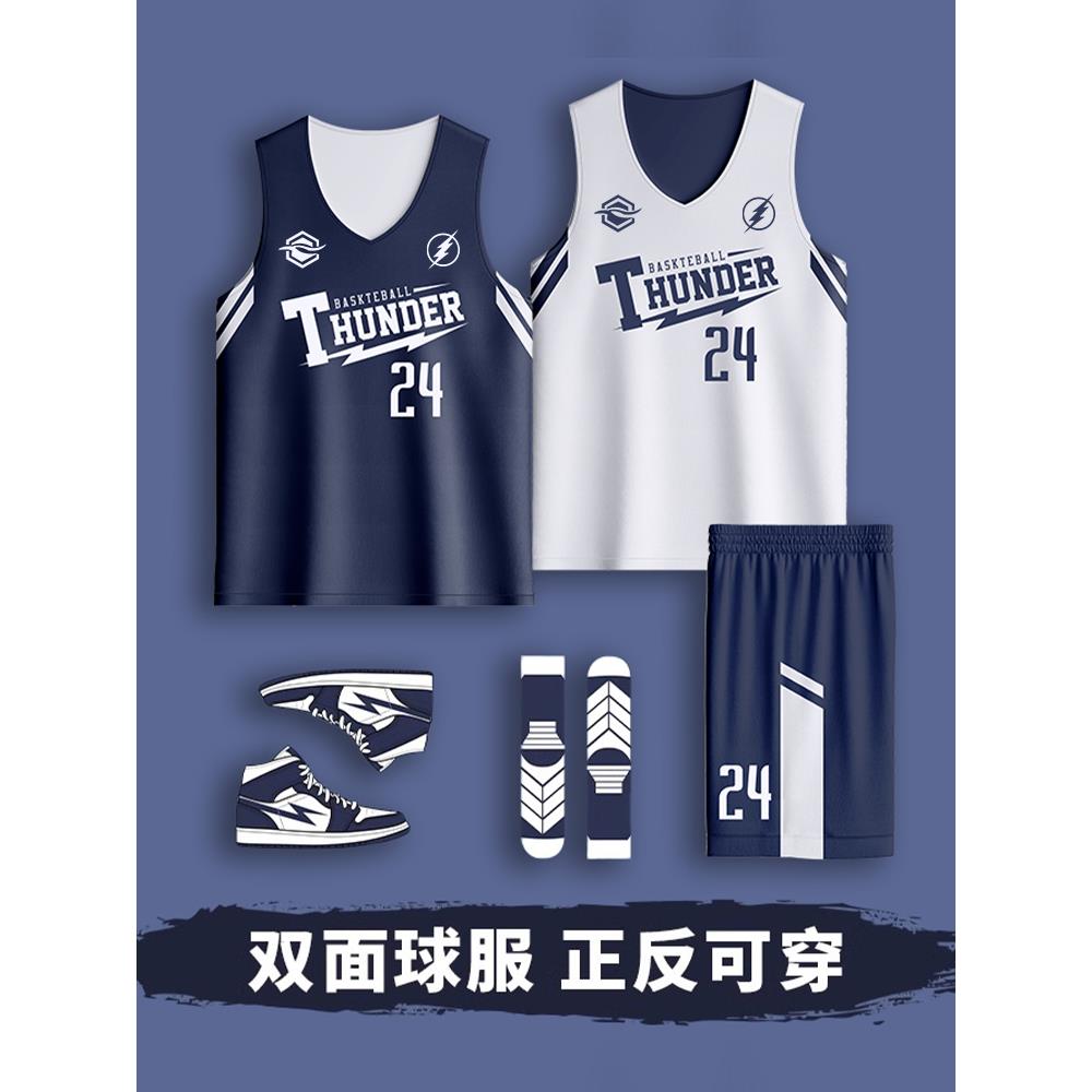 双面篮球服套装定制男女成人学生正反两面穿儿童美式比赛队服球衣