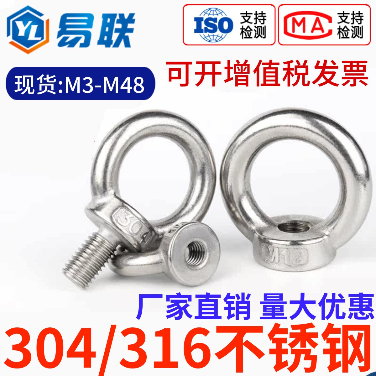 304/316不锈钢吊环螺丝起重图片