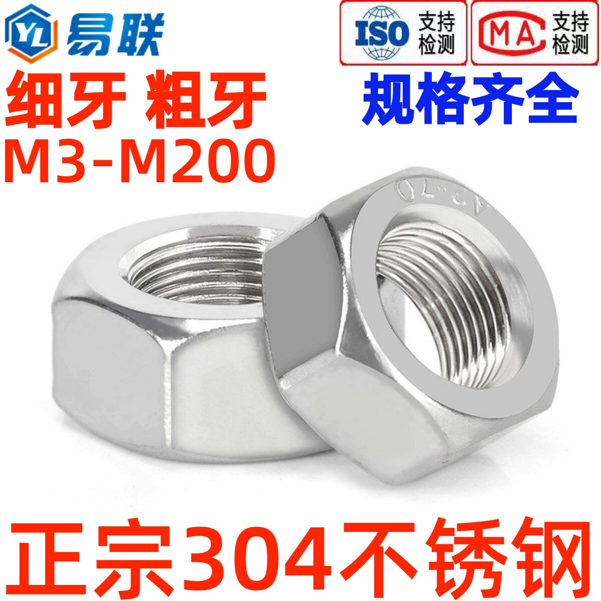 304不锈钢细牙螺母细丝细扣4M5M6M8M10M12M14M16*0.5*1.25*1.75*2