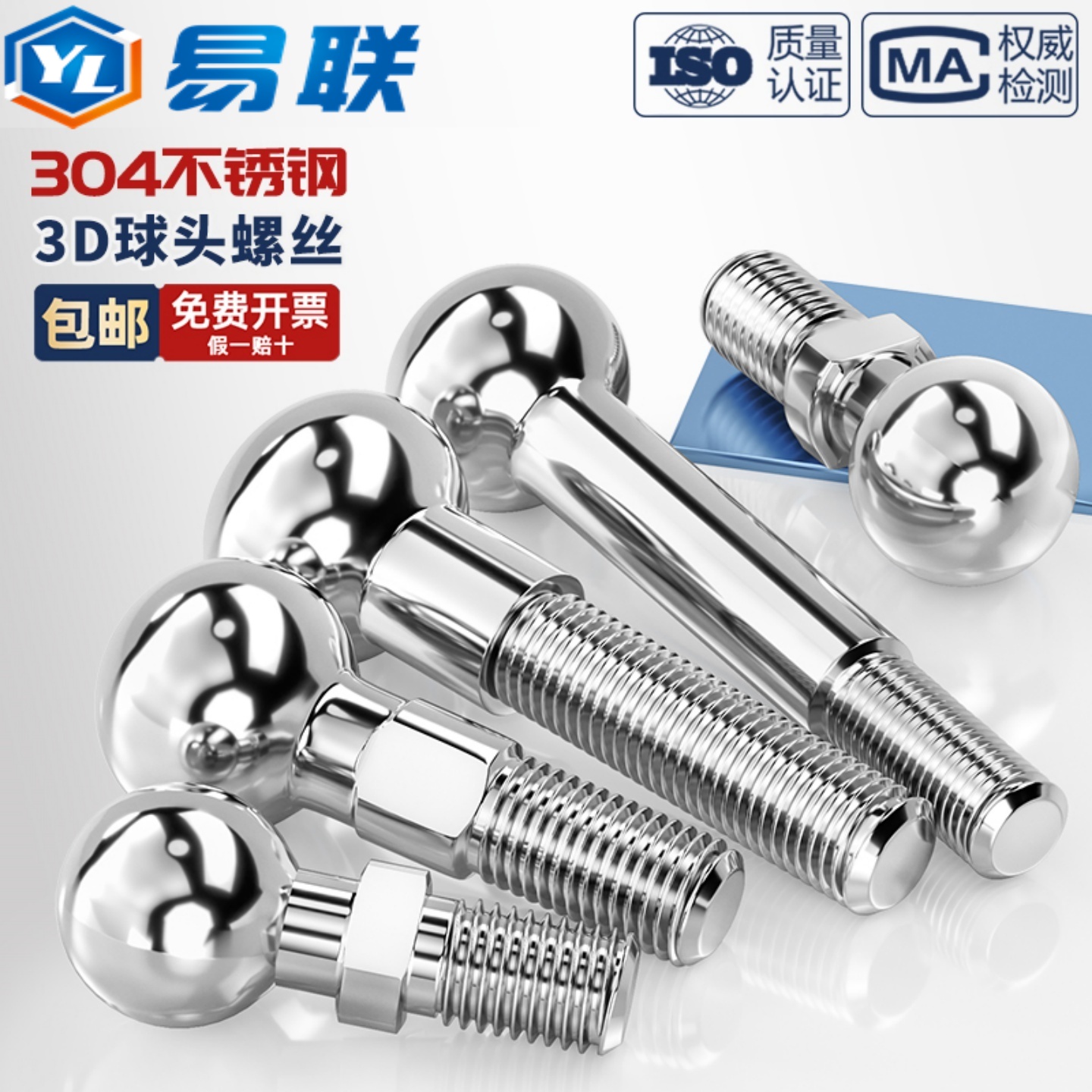 3D不锈钢304球头螺丝滚花球头万象球头手柄球头螺杆操作杆