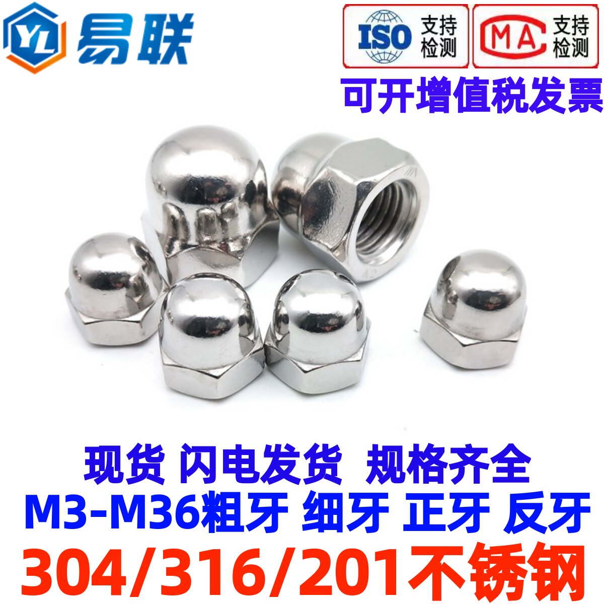 304/201/316不锈钢盖型螺母圆球头装饰盖帽细牙反牙盖形螺帽M3-36