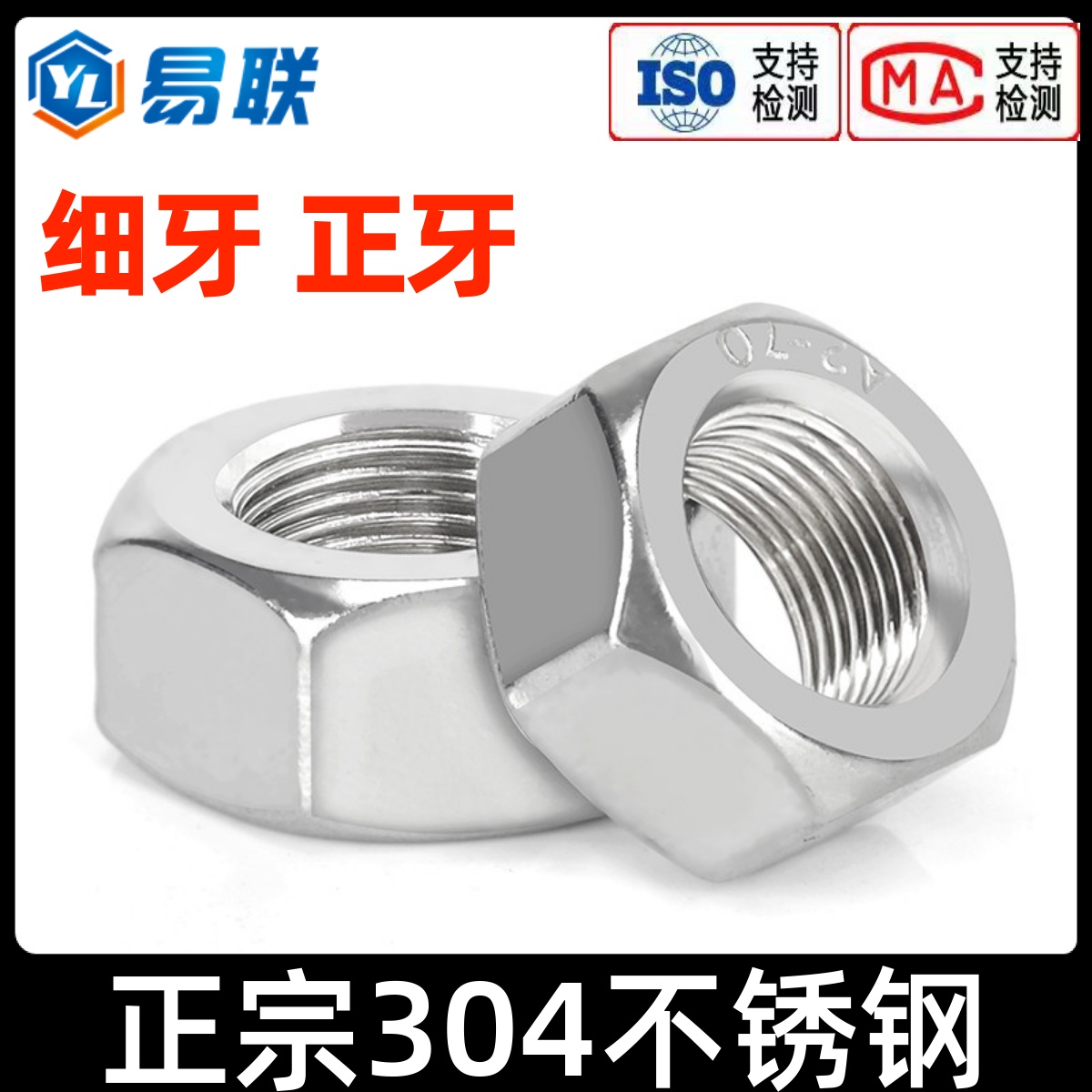 304不锈钢细牙螺母细丝细扣4M5M6M8M10M12M14M16*0.5*1.25*1.75*2