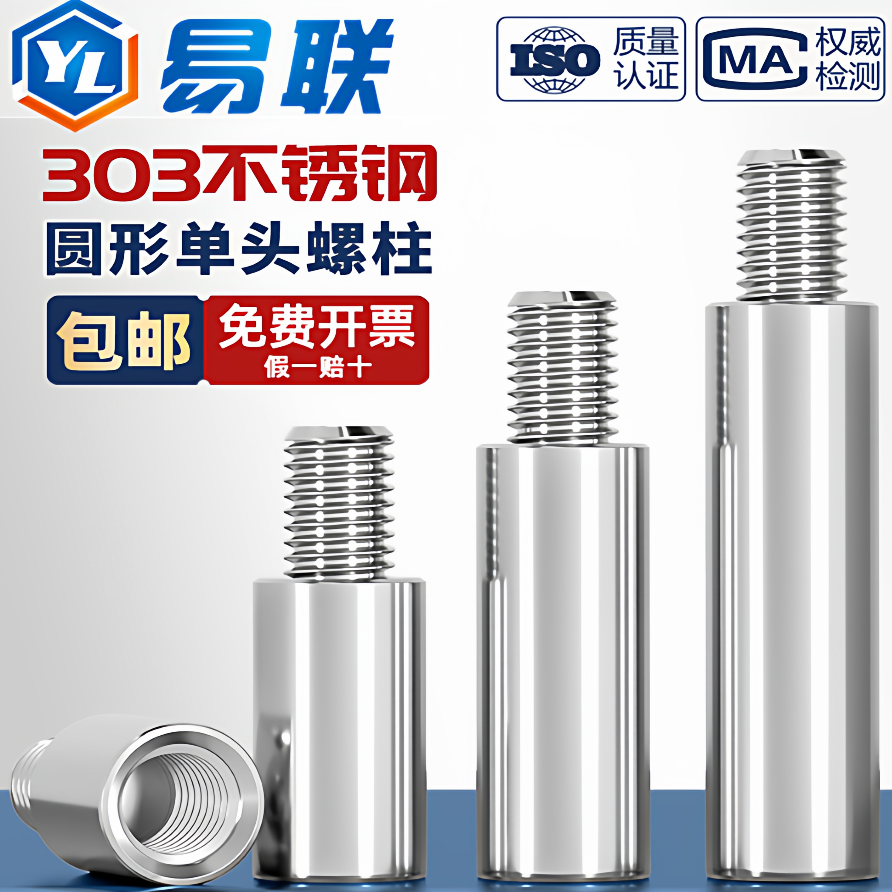 不锈钢303圆型连接柱单头转换螺柱隔离柱铜柱机箱M2M3M4M5M6M8M10