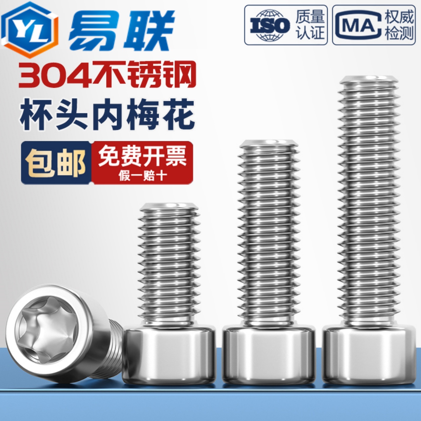 304不锈钢厚头梅花螺栓圆柱头内梅花螺丝钉M3M4M5M6*8/10x12-30mm