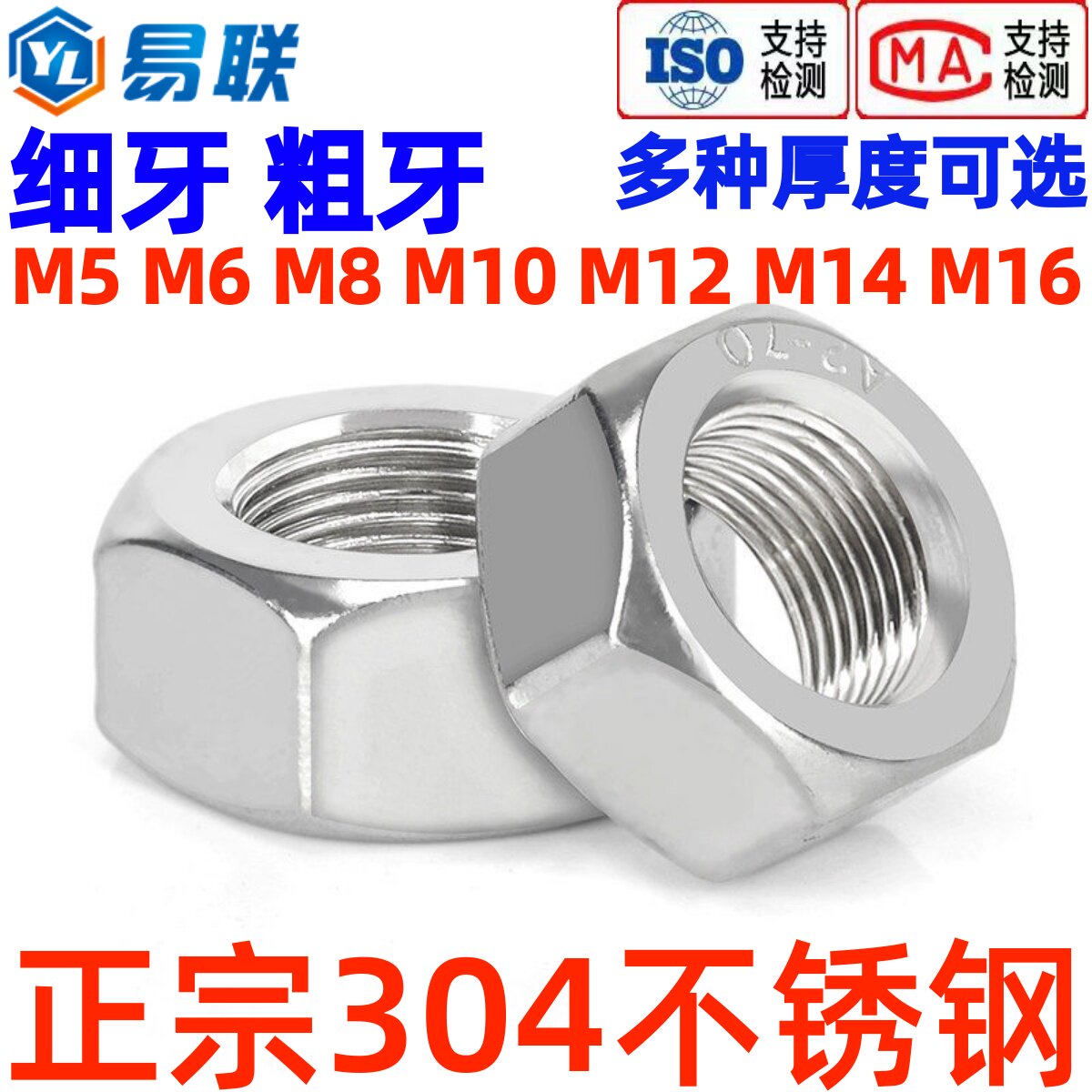 304不锈钢细牙螺母细丝细扣4M5M6M8M10M12M14M16*0.5*1.25*1.75*2