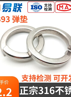 316不锈钢弹垫圈GB93弹簧垫片介子M3M4M5M6M8M10M12M16M20M24M27