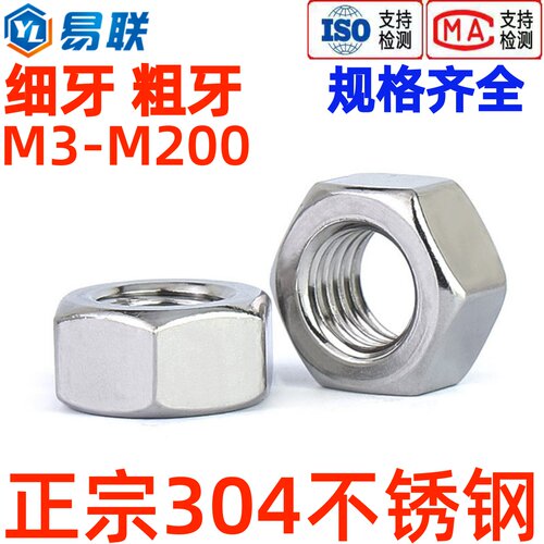 304不锈钢外六角细牙螺母M39M42M45M48M52M56M60M64*1.5*2*3*4*5