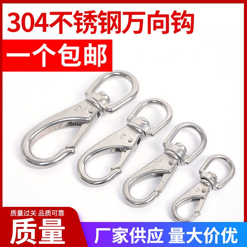 304不锈钢万向旋转链条保险