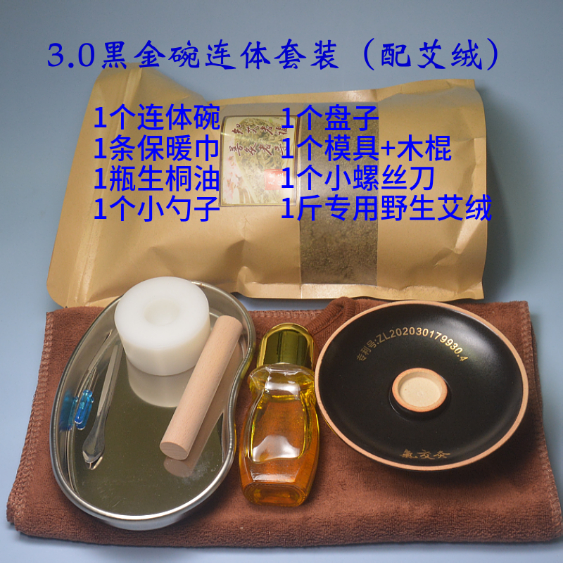 气交灸黑金碗肚脐灸家用艾罐杯碗