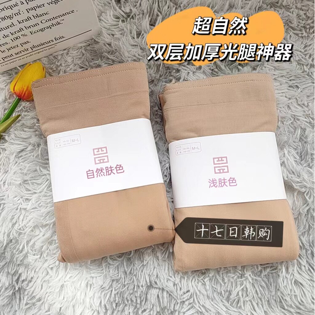 日本光腿神器超自然丝袜隐形女秋冬裸感双层加绒加厚肤色打底裤