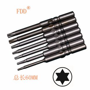 FDD 801梅花星形电动螺丝刀强磁电批头电批咀起子头