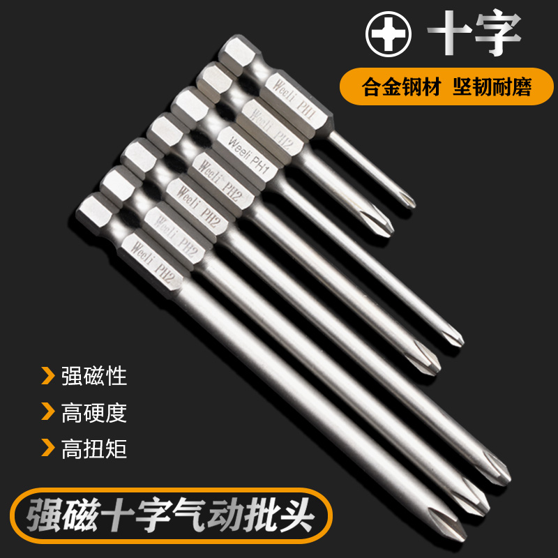 维尔利十字单头风批头