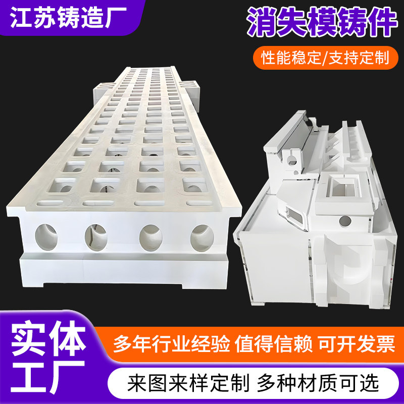 消失模铸件机床铸造泡沫模具铝模木模白膜铸钢铸铁铸铝铸铜件模型