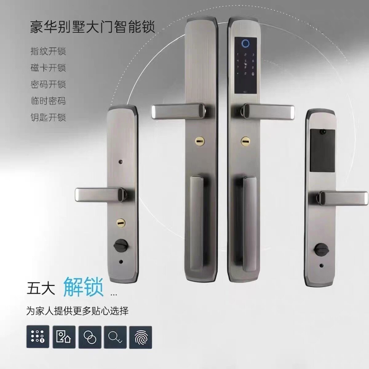 别墅双开门对开门指纹锁锌合金大门拉手防盗密码锁加长不锈钢面板