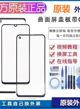 iqooZ1/z3/z5x/z6/z7原装外屏iqoo5/7/8/9/10/11/U1x手机屏幕玻璃