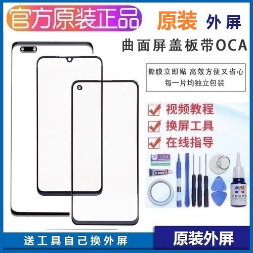 iqooZ1/z3/z5x/z6/z7原装外屏iqoo5/7/8/9/10/11/U1x手机屏幕玻璃