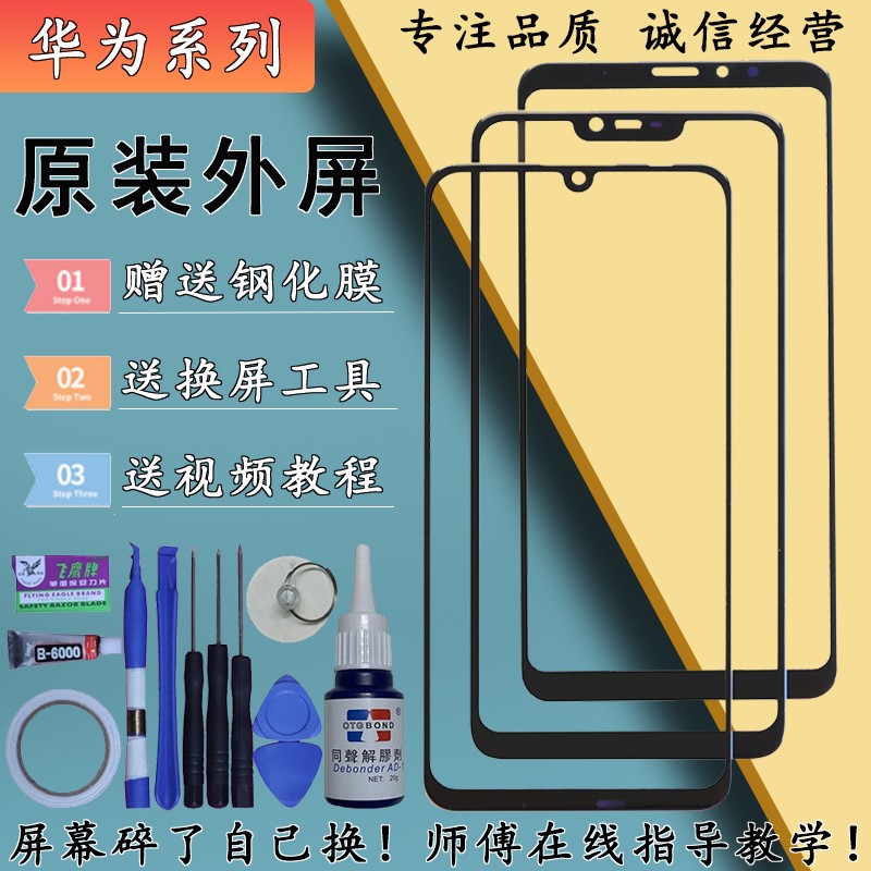 华为原装P40 P50 p30 pro p20手机外屏p10plus p9 p8屏幕触摸玻璃-封面