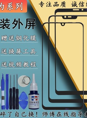 华为原装P40 P50 p30 pro p20手机外屏p10plus p9 p8屏幕触摸玻璃