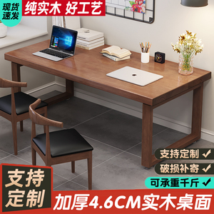 实木大板电脑桌台式客厅大长卧室书桌学生家用写字双人办公桌竞桌