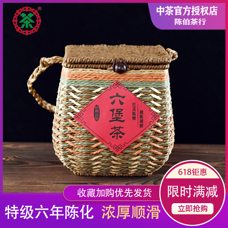 梧州六堡茶中茶牌祛去湿 广西特级茶叶包装正品老仓印记黑茶500g