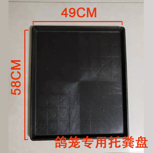 [限时优惠]鸽笼托粪盘鸽用屎盘鸽子承粪盘鸽用接屎盘鸽塑料接粪盘