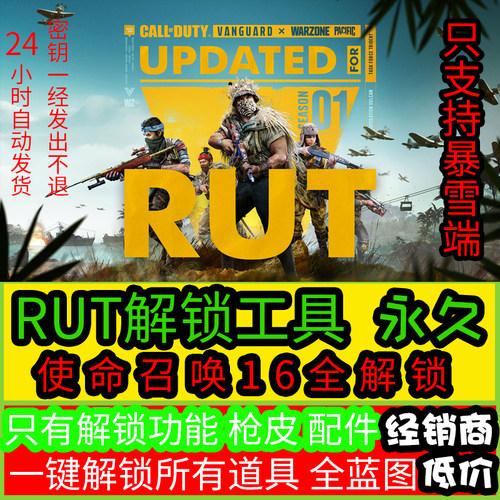 cod16全解锁蓝图永久软件皮肤