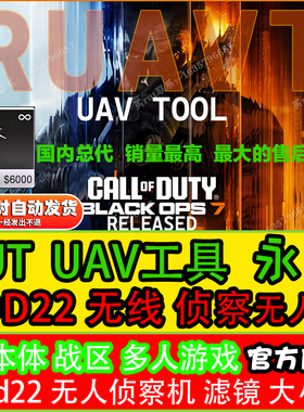 cod22无限uav辅助BO7魔法战区rut科技升级教学助手黑色行动鼠标宏