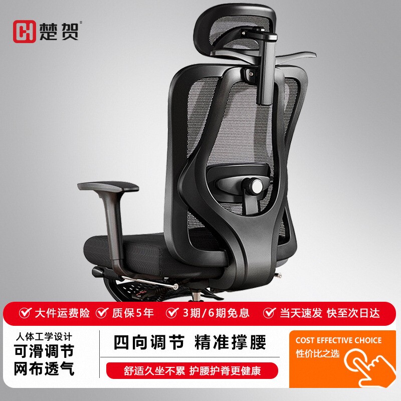 人体工学椅电脑椅办公椅子转椅