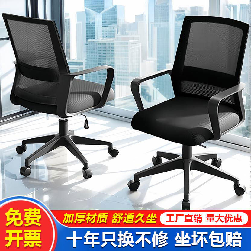办公椅子电脑椅舒适久坐家用座椅办公室职员会议座椅靠背升降转椅 - 实物图