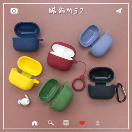 适用酷狗M52无线蓝牙耳机保护套个性创意m52防摔软外壳简约男女款