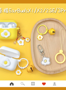 可爱煎蛋适用荣耀EarbudsX2耳机保护套earbuds3pro防摔X1/2SE外壳