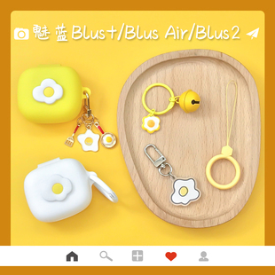 充电仓外壳魅族blus air软硅胶套 Air降噪蓝牙耳机保护套魅蓝Blus2耳机壳防摔blus 可爱卡通煎蛋适用魅蓝Blus
