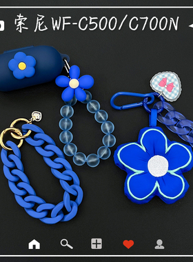 克莱因蓝花朵适用Sony索尼wf-c700n蓝牙耳机保护套硅胶WF-C500耳机壳C700N充电仓壳c500防摔软壳c700n套个性
