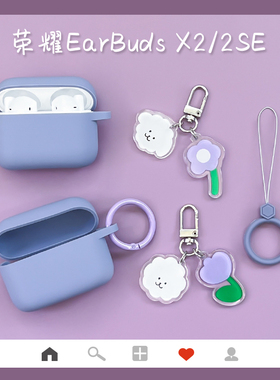 可爱紫花朵狗狗适用荣耀亲选EarbudsX2蓝牙耳机保护套earbuds2se耳机壳防摔X2硅胶套2 SE充电仓卡通收纳盒女