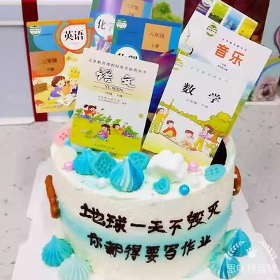 重庆主城内环包邮孩子书本作业款动物奶油水果蛋糕实物图