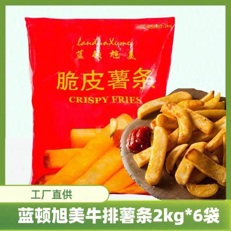 蓝顿旭美牛排薯商用整箱裹粉粗薯条24斤脆皮薯条汉堡店同款油炸薯